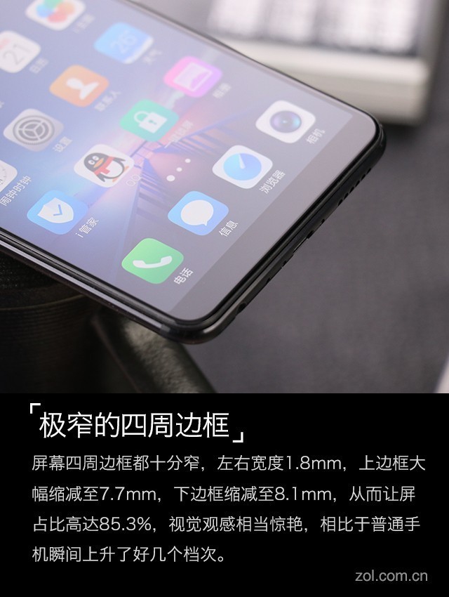 vivo X20評測:屏幕2.0時代顛覆的開端(不發)