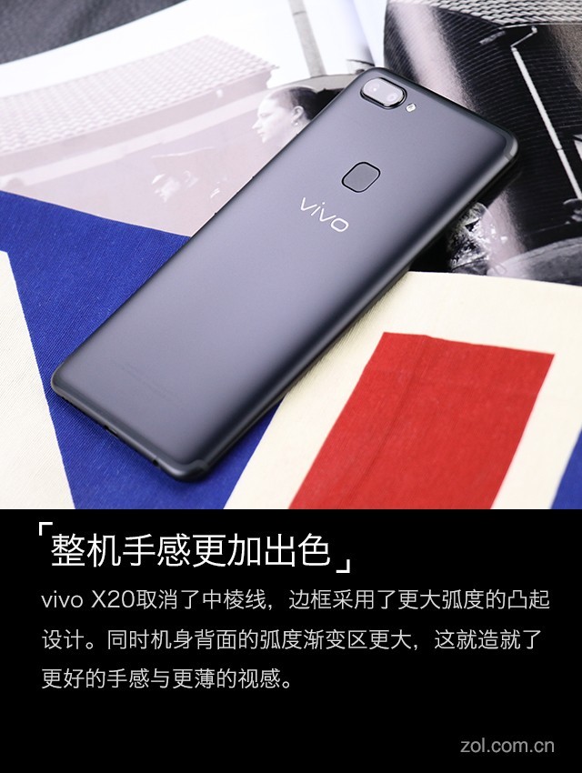 vivo X20評測:屏幕2.0時代顛覆的開端(不發(fā))