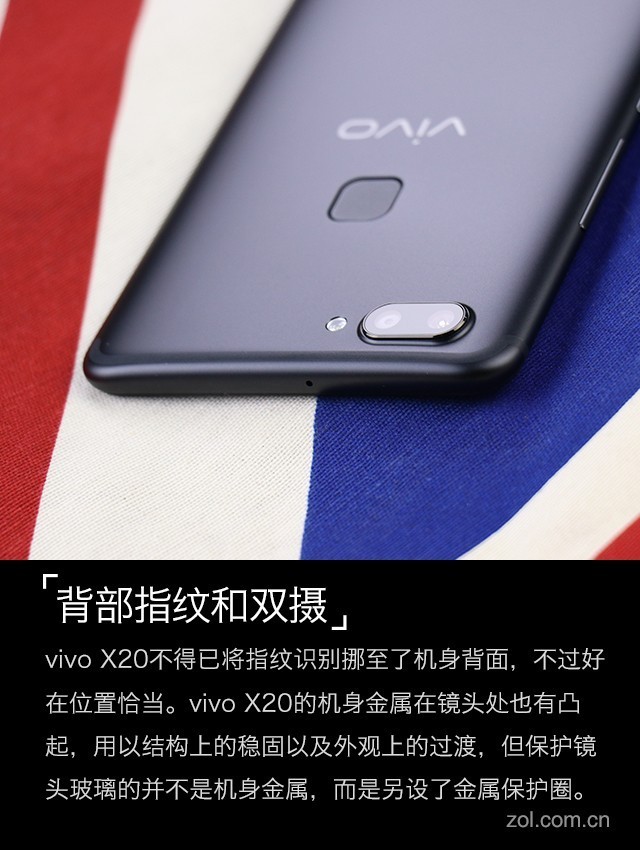 vivo X20評測:屏幕2.0時代顛覆的開端(不發(fā))