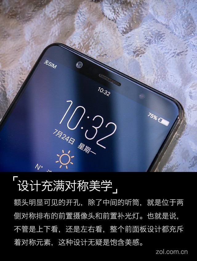 vivo X20評測:屏幕2.0時代顛覆的開端(不發)