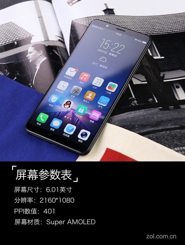 vivo X20評測:屏幕2.0時代顛覆的開端(不發)