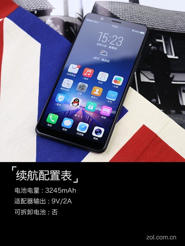 vivo X20評測:屏幕2.0時代顛覆的開端(不發)