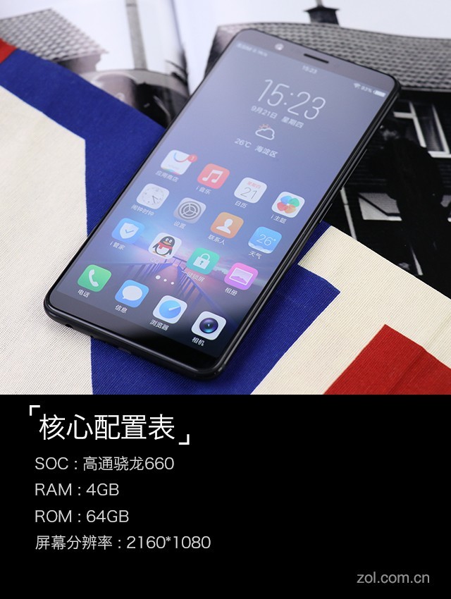 vivo X20評測：屏幕2.0時代顛覆的開端（不發） 