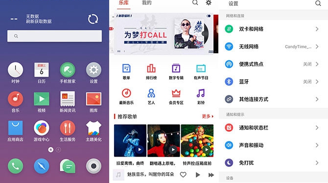 魅藍6值得買嗎？全面的魅藍6評測