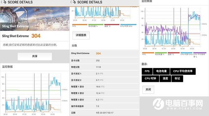 魅藍6值得買嗎？全面的魅藍6評測