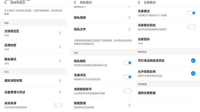 魅藍6值得買嗎？全面的魅藍6評測