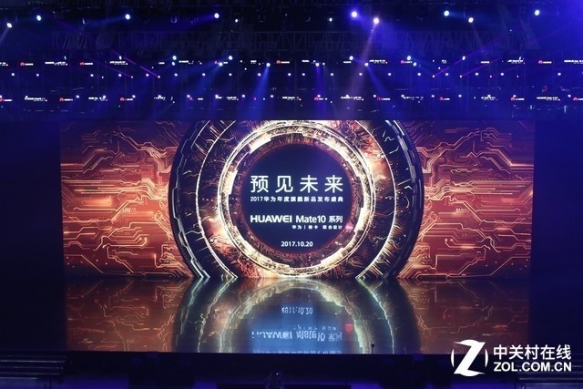 華為Mate10國行版正式發布 售價3899元起