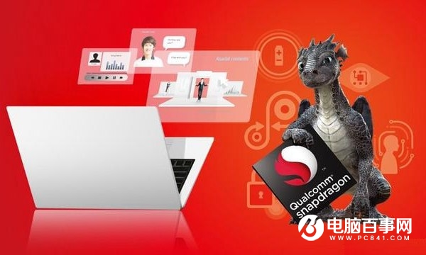 驍龍835電腦來了 英特爾和聯發科看呆