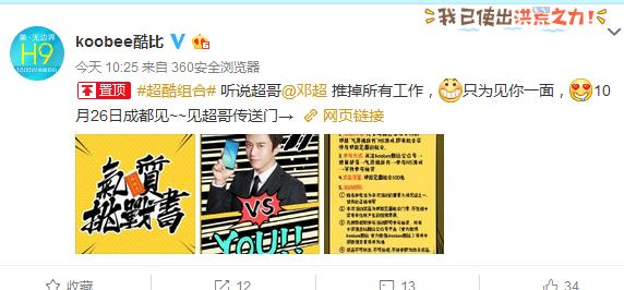 鄧超代言 又一國(guó)產(chǎn)全面屏手機(jī)10月26日發(fā)布