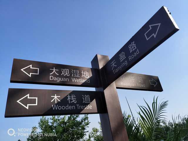 前后各雙攝像頭 努比亞Z17S拍照評測