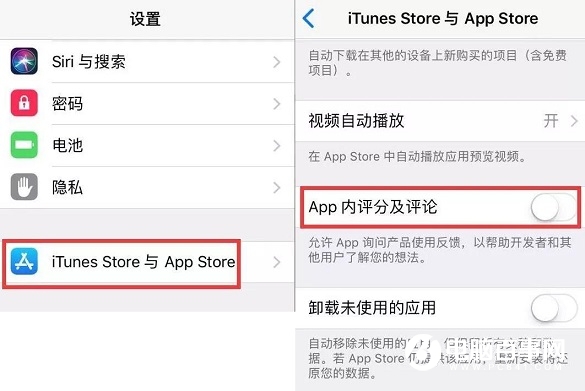 拒絕騷擾 iOS11關(guān)閉App評分提醒方法