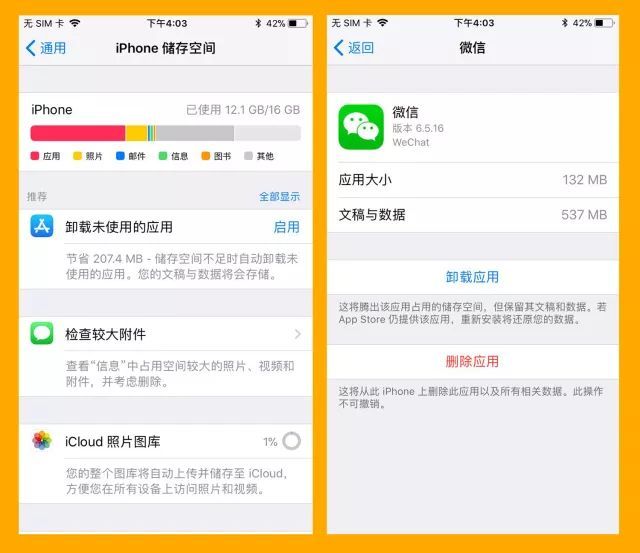 6個iOS 11實用新功能 沒用過就白升級了