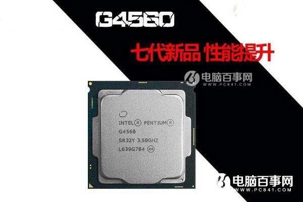高性價比平民裝機 3600元雙核GTX1050Ti電腦配置推薦