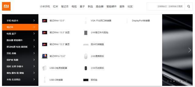 難敵iPad！小米放棄平板：官網缺貨，產品分類一同消失
