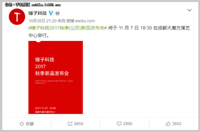 11月新機預測：再不做全面屏就要被淘汰