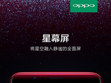 OPPO R11s全面屏手機周四發布 智選雙攝 強化自拍美顏