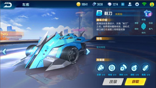 QQ飛車手游B車選擇攻略 游戲B車哪輛好?