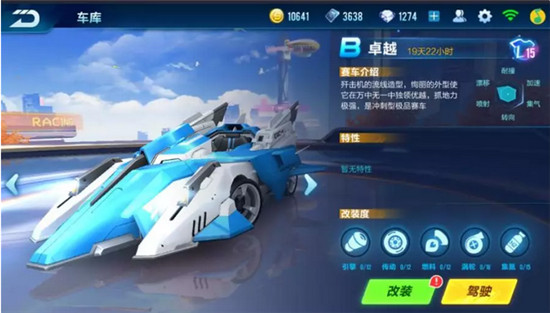 QQ飛車手游B車選擇攻略 游戲B車哪輛好?