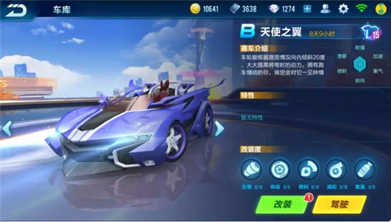 QQ飛車手游B車選擇攻略 游戲B車哪輛好?