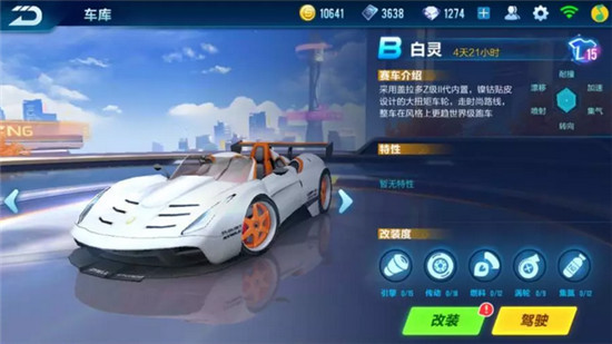 QQ飛車(chē)手游B車(chē)選擇攻略 游戲B車(chē)哪輛好?