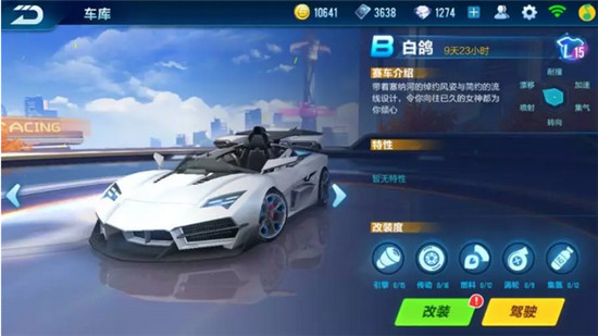 QQ飛車手游B車選擇攻略 游戲B車哪輛好？