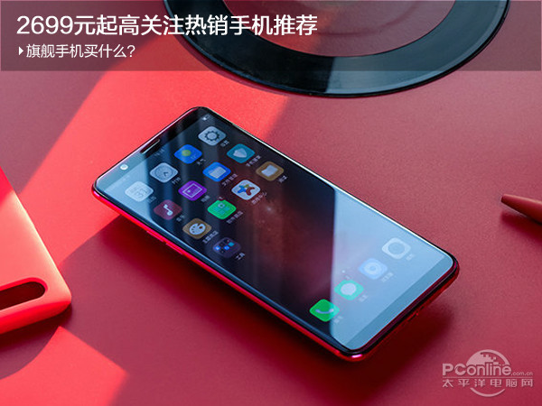 高關注熱銷手機推薦 2699元起旗艦手機有哪些？