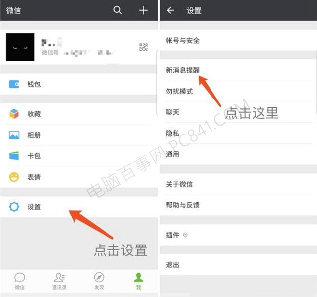 微信接收不到消息是怎么回事?原因分析與解決辦法