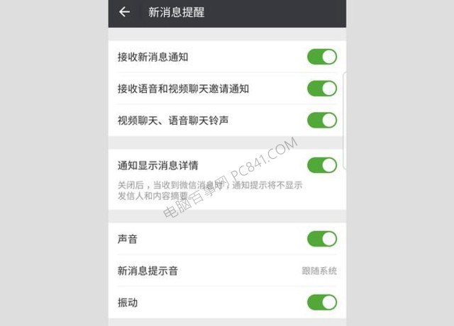 微信接收不到消息是怎么回事?原因分析與解決辦法