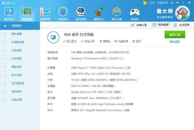 6000不到R7-1700X八核獨顯制圖配置推薦 主打3D設計