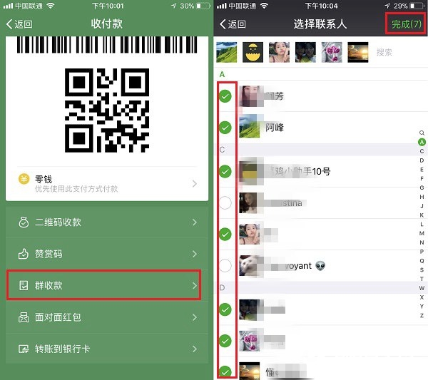 微信AA收款在哪里 簡單幾步教你微信AA收款怎么用