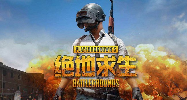 “吃雞”官網(wǎng)被掛挖礦病毒 絕地求生官網(wǎng)被黑客盯上了