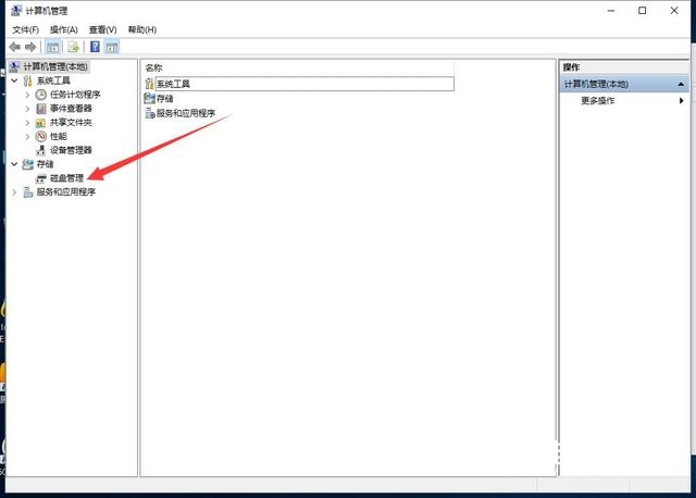 無(wú)需重裝系統(tǒng) Win10電腦無(wú)損分區(qū)教程