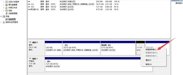 無(wú)需重裝系統(tǒng) Win10電腦無(wú)損分區(qū)教程