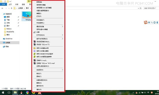 Win10右鍵菜單怎么刪除？Win10文件右鍵菜單清理教程