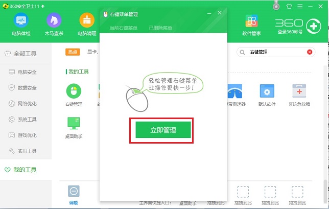 Win10右鍵菜單怎么刪除？Win10文件右鍵菜單清理教程