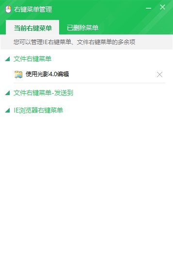 Win10右鍵菜單怎么刪除？Win10文件右鍵菜單清理教程