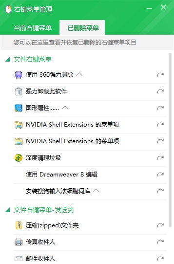 Win10右鍵菜單怎么刪除？Win10文件右鍵菜單清理教程