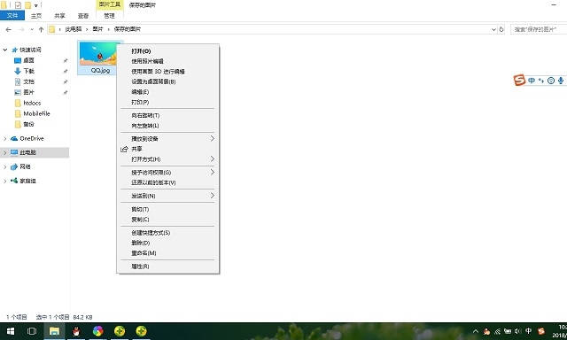 Win10右鍵菜單怎么刪除？Win10文件右鍵菜單清理教程