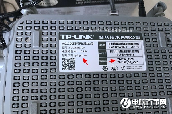 TL-WDR6300怎么設置?TP-Link TL-WDR6300設置教程