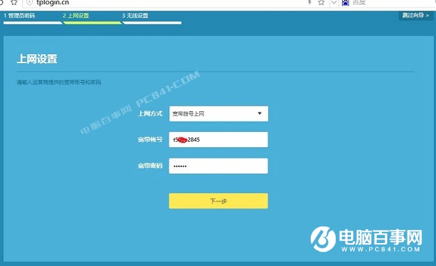 TL-WDR6300怎么設置?TP-Link TL-WDR6300設置教程