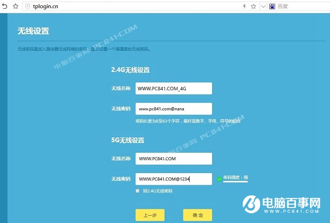 TL-WDR6300怎么設置?TP-Link TL-WDR6300設置教程