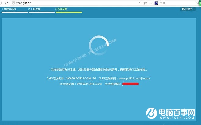 TL-WDR6300怎么設置?TP-Link TL-WDR6300設置教程