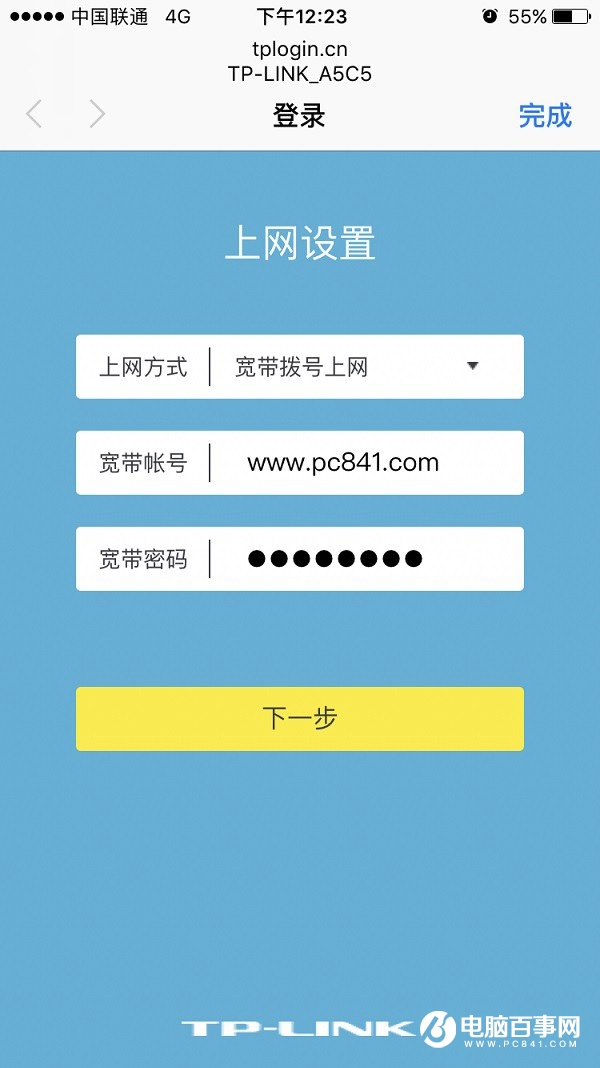 TL-WDR6300怎么設置？TP-Link TL-WDR6300設置教程