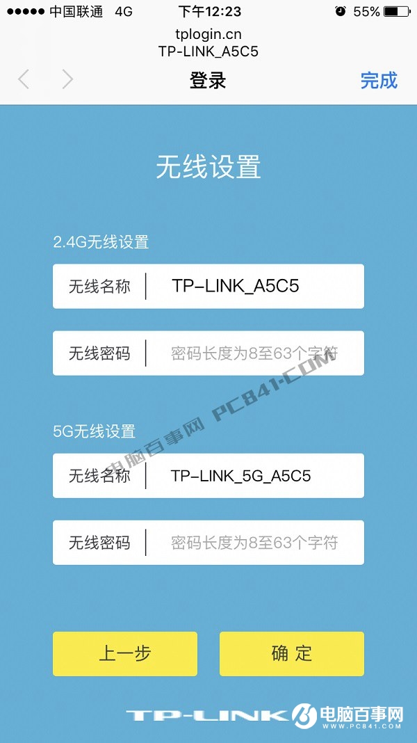 TL-WDR6300怎么設置？TP-Link TL-WDR6300設置教程