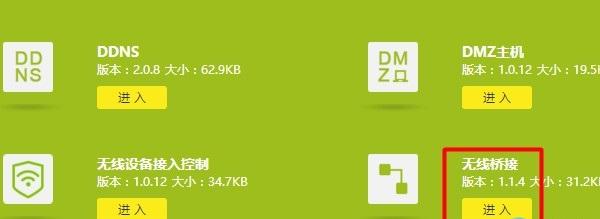 TP-Link TL-WR886N路由器無線橋接設置教程