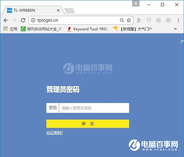 動(dòng)態(tài)DNS是什么 TP-Link路由器動(dòng)態(tài)DDNS設(shè)置方法