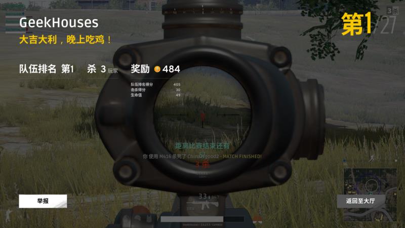 雷神Dino游戲本評測：大吉大利，今晚吃雞