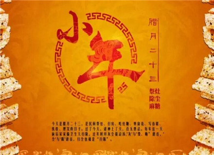 2018小年拜年微信圖片說說 2018小年祝福語大全