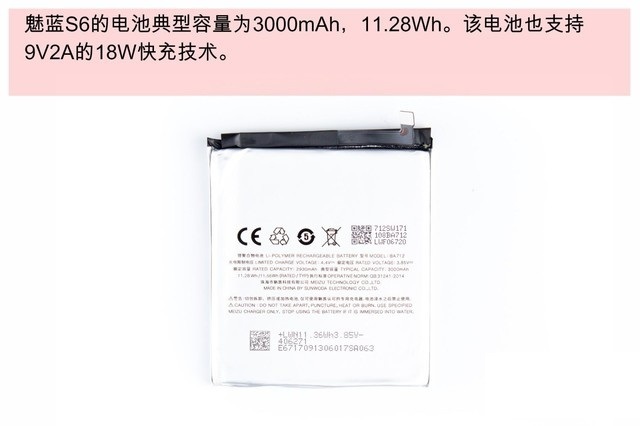 魅藍S6做工如何 魅藍S6拆機圖解