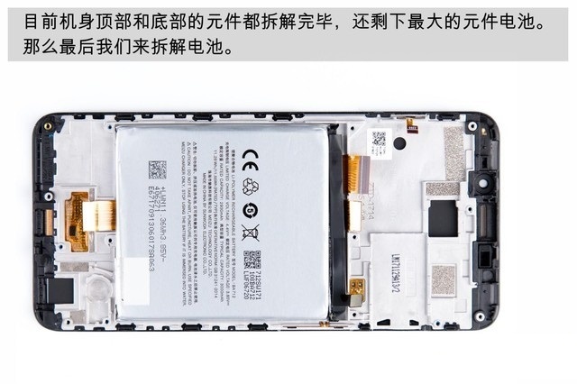 魅藍S6做工如何 魅藍S6拆機圖解